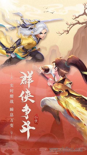 武林盛典手游(2)