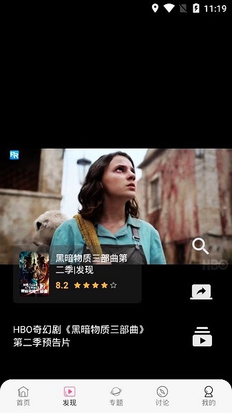 追剧兔原版图3