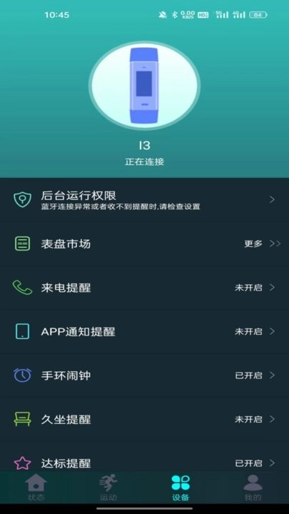 Ywatch直装版图3