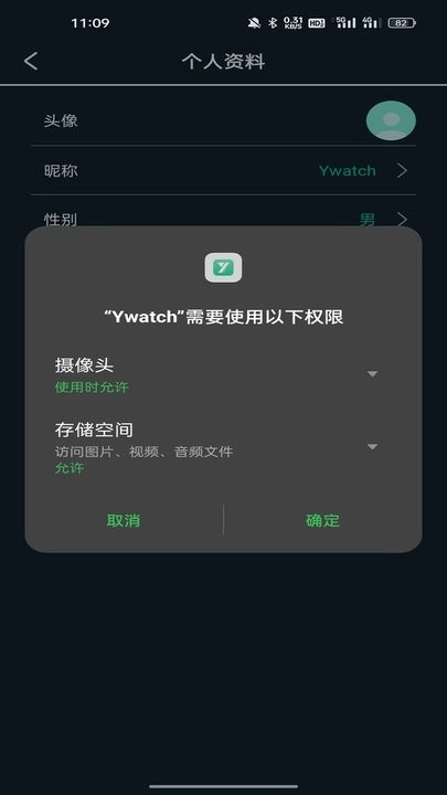 Ywatch直装版图4