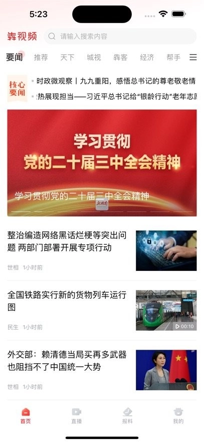 犇视频正版图4