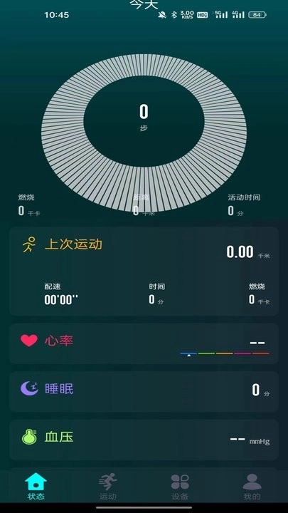 Ywatch直装版图2