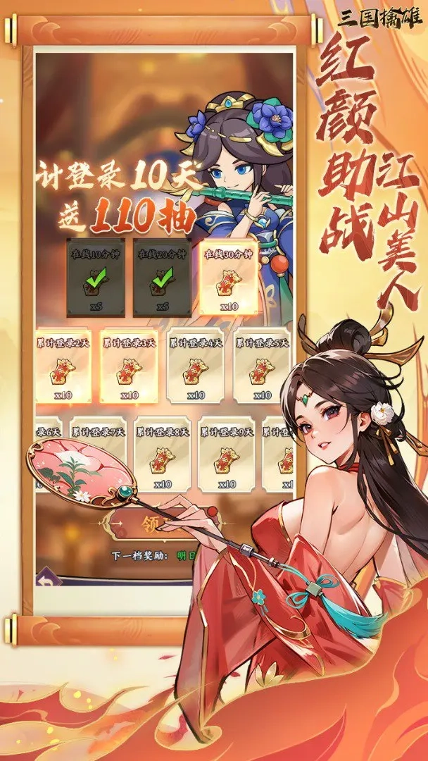 三国擒雄正版图1