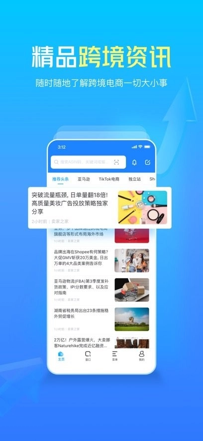 LinkFox直装版图2