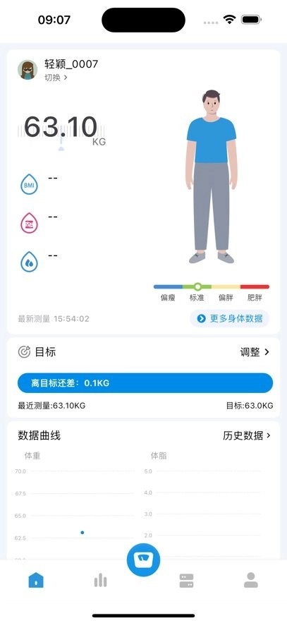 智享悦动安卓直装版图4