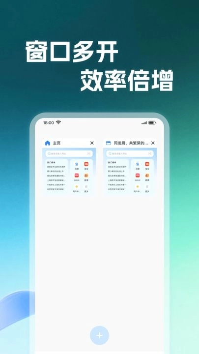 Evo浏览器手机最新版图3