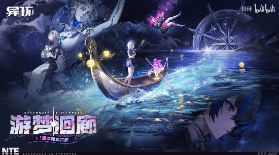 主机端PS5独占作品《异环》更新PV震撼首曝！超值福利现已上线免费领取