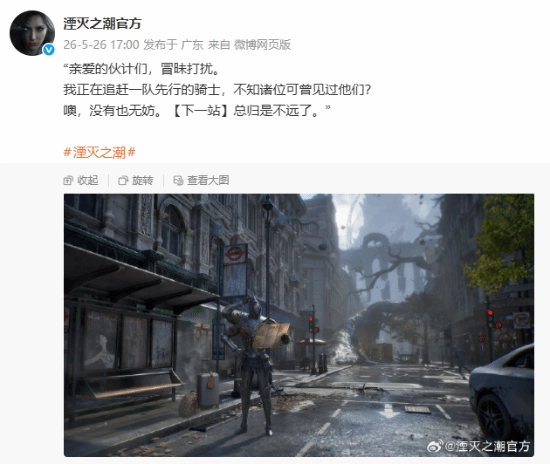 国产3A美女动作游戏《湮灭之潮》新图曝光，下一站近在眼前！