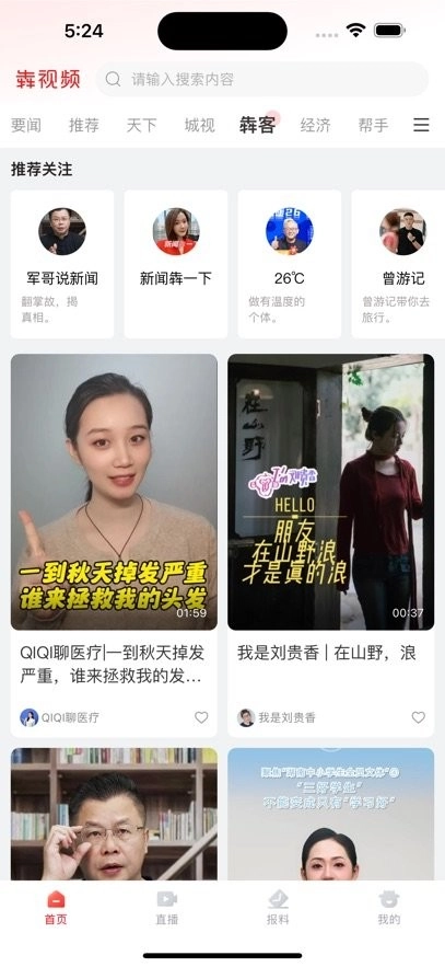 犇视频正版图1