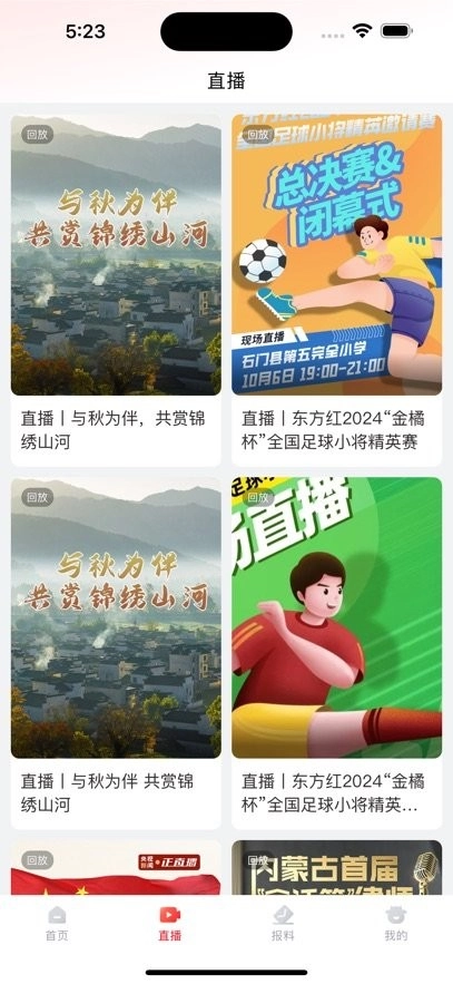 犇视频正版图3
