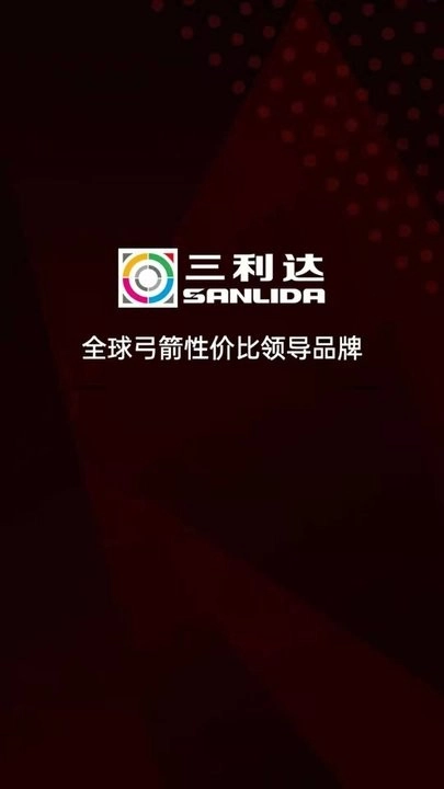 三利达弓箭行业电商平台直装版图1