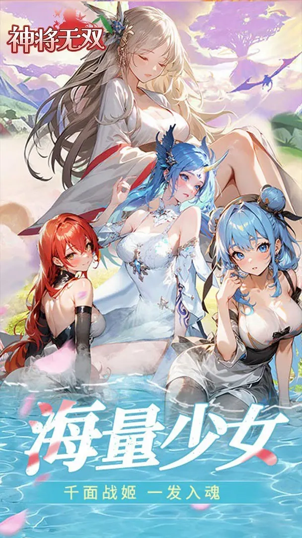 神将无双游戏安装包(2)