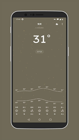 pure天气免费原版图4