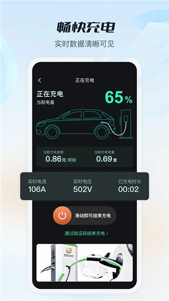 e充电通用版图2