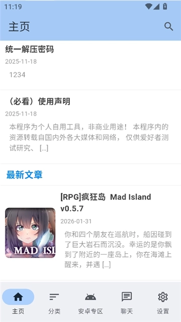 煌星库官方最新版图2
