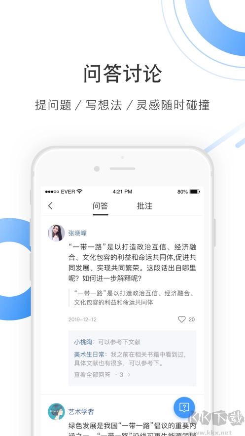 全球学术快报通用版图3