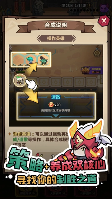 最强防御对决截图3