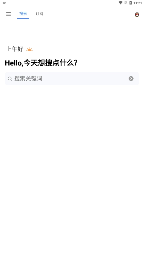 搜磁器截图1