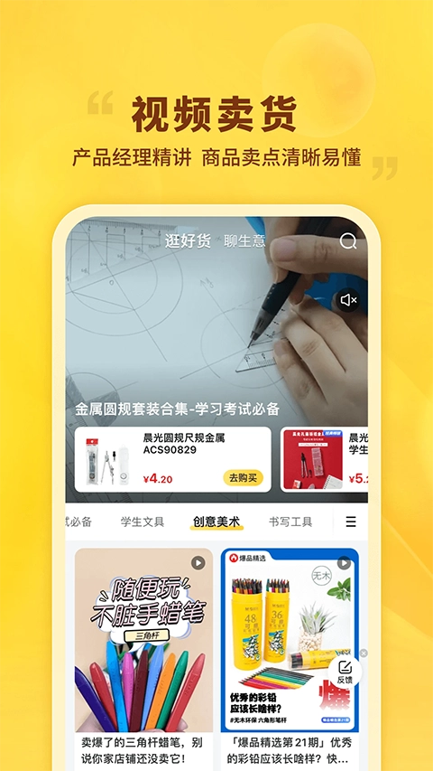 晨光联盟安卓免费版图1