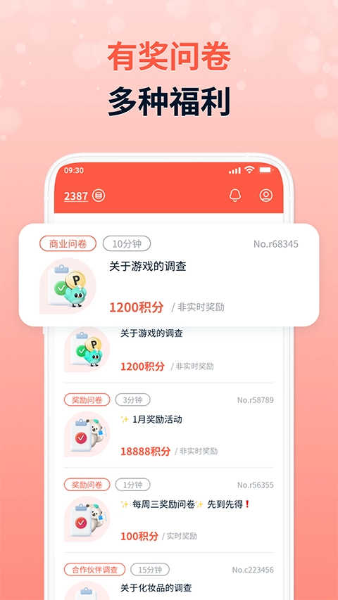 攒粒截图4