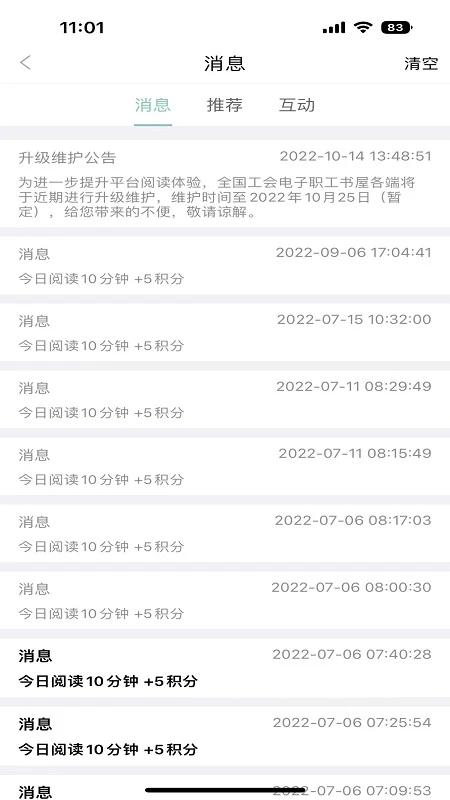 职工书屋官方(5)