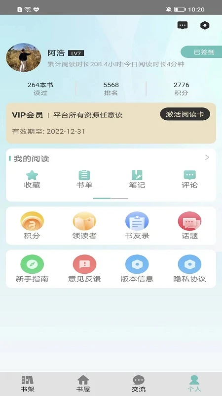 职工书屋官方(2)