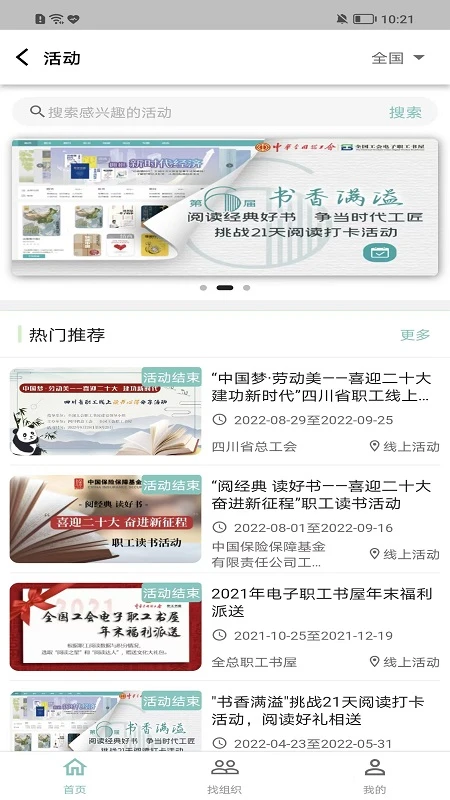 职工书屋官方(3)