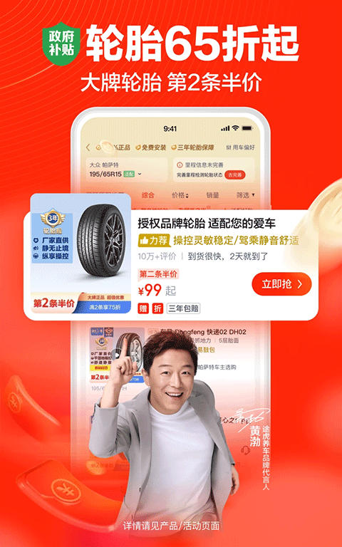 途虎养车app(4)