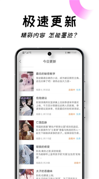沐沐悦读app正版免费(1)