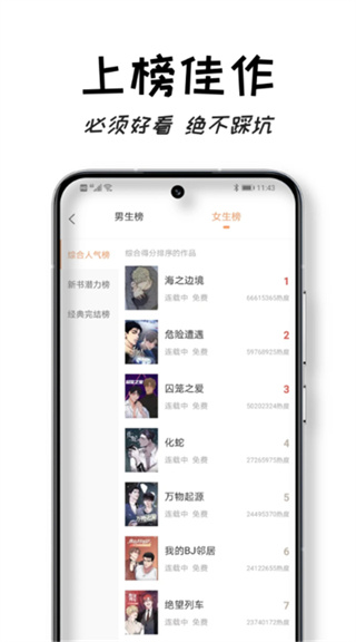沐沐悦读app正版免费(3)