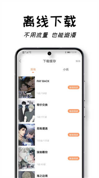 沐沐悦读app正版免费(4)