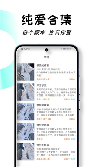 沐沐悦读app正版免费(2)