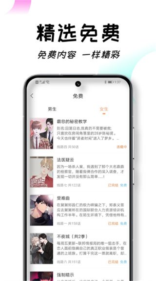 沐沐悦读app正版免费(5)
