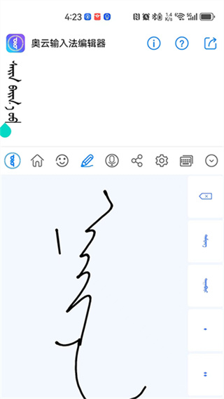 奥云输入法app(3)