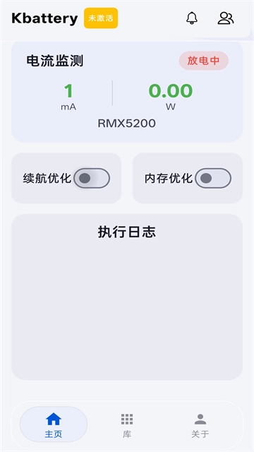 Kbattery官方最新版图4