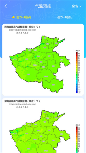 河南天象app(1)