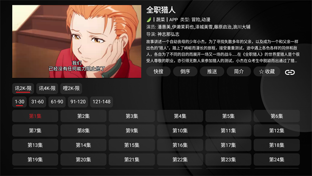 TVBoxapp(4)