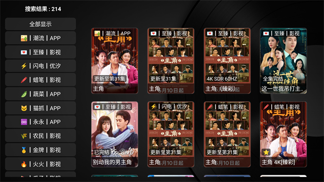TVBoxapp(1)