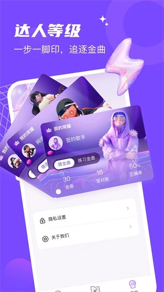 金曲达人最新版图3