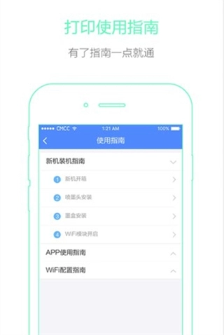 映美电票打印手机免费版图1
