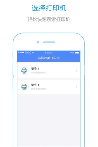 映美电票打印手机免费版图2