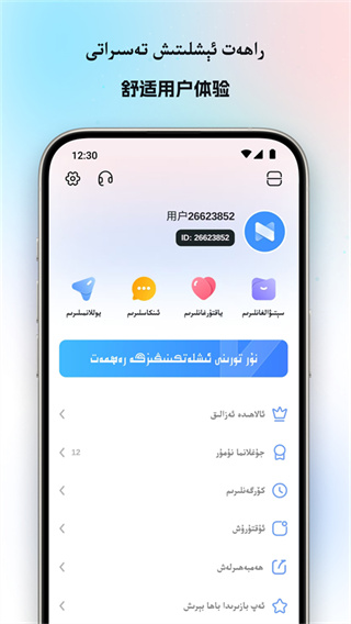 Nur.cn截图4