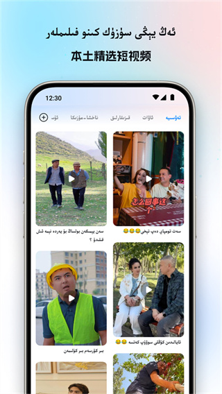 Nur.cn截图3