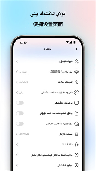 Nur.cn截图2
