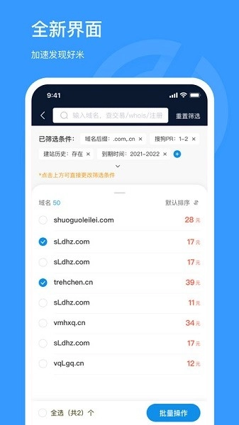 聚名原版图3