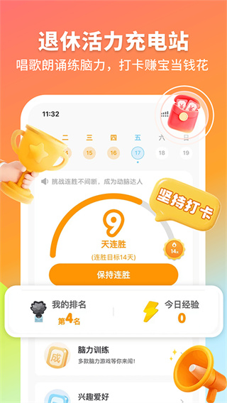 拾趣新生活app(2)