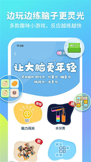 拾趣新生活app(4)