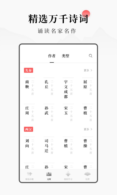 每日诗词(2)