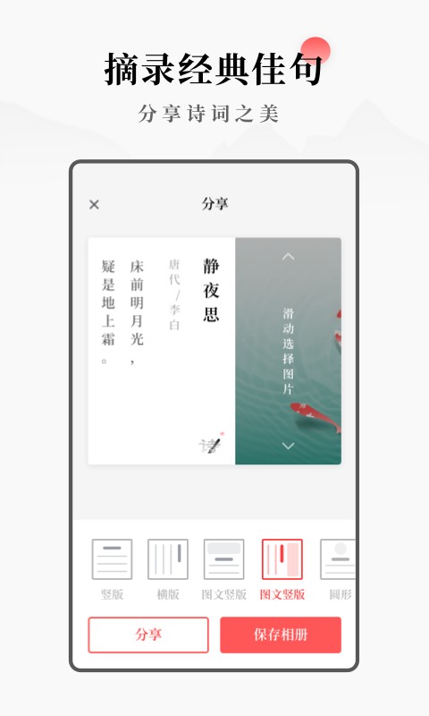 每日诗词(3)