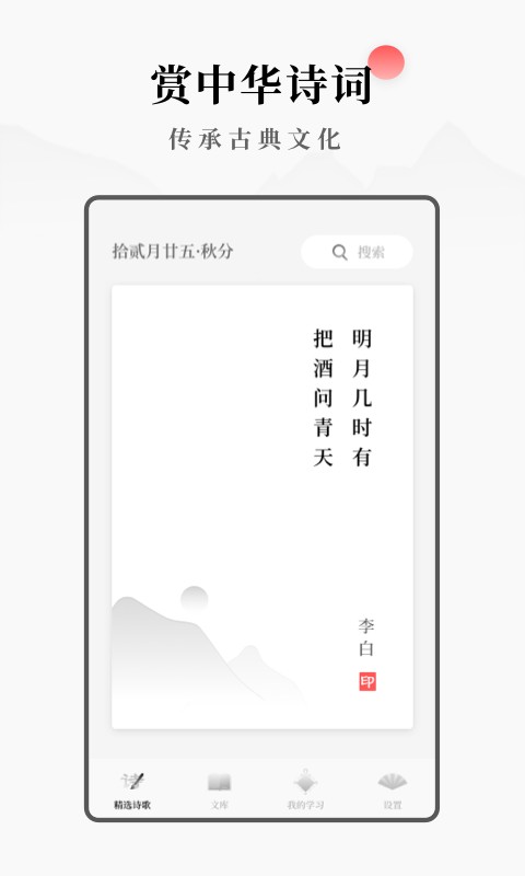每日诗词(1)